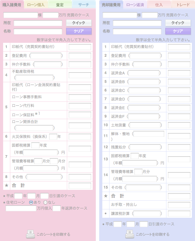 1stステージ